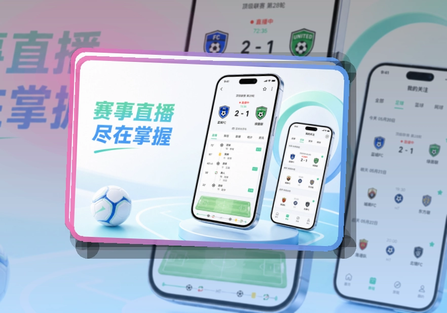MK体育 移动端功能亮点 页面展示
