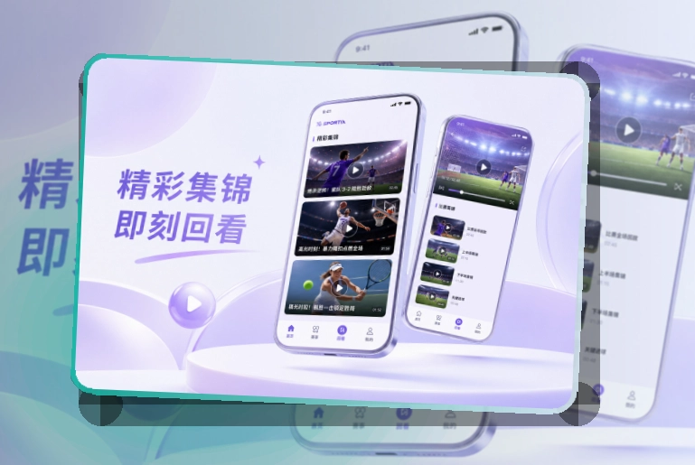 MK体育 App下载入口，今日比赛更好找 页面展示